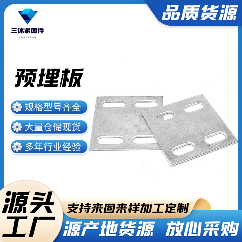 扶沟三体金属制品
